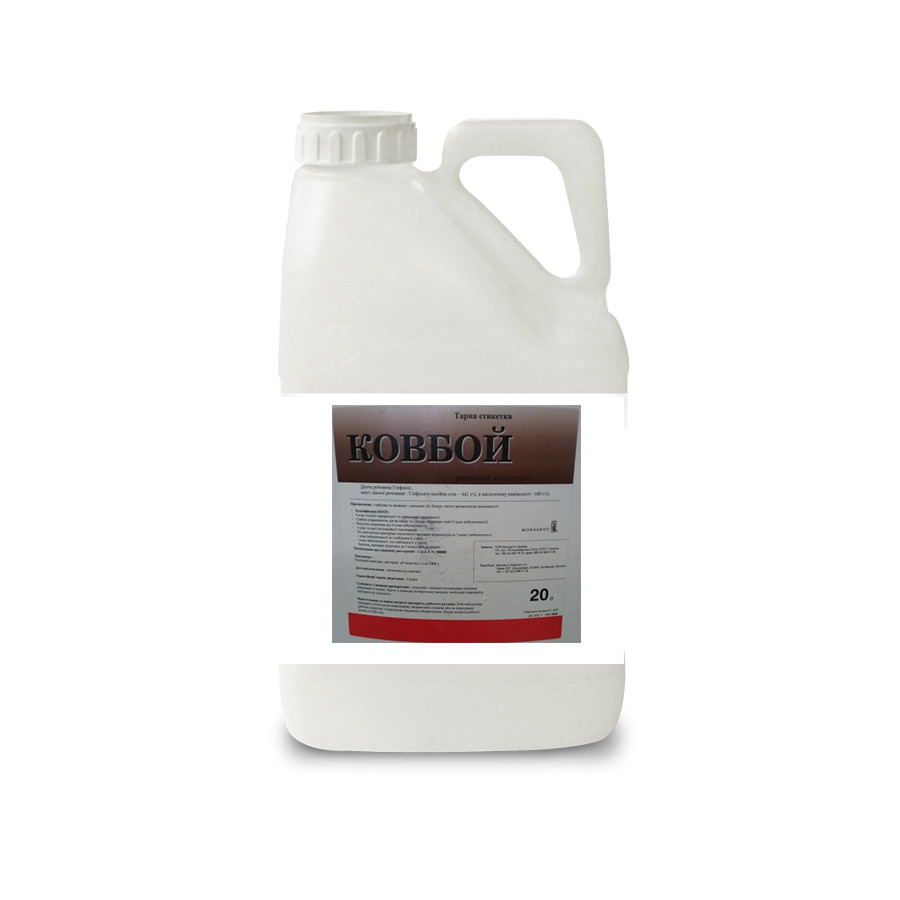 Гербіцид Ковбой Monsanto - 20 л