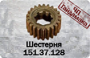 151.37.128 Шестерня z=22 Т-150, фото 1