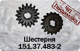 151.37.483-2Шестерня z=17 КПП Т-150 ХТЗ, фото 3