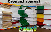 Обладнання торговими стелажами магазину в м. Долинська.