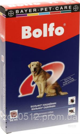 Нашийник Bayer Bolfo від бліх та кліщів для собак 66 см, фото 2