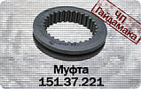 Муфта зубчаста КПП Т-150К (151.37.221) Z = 30 вмикання рядів, фото 3