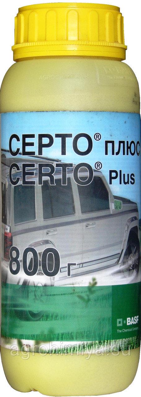 Гербіцид Серто Плюс BASF - 0,8 кг