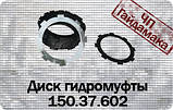 Диск гідромуфти 150.37.602 Т150 ХТЗ, фото 2
