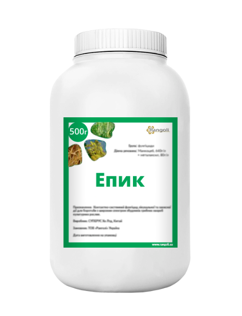 Фунгіцид Епік Rangoli - 0,5 кг