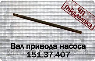 Вал 151.37.137