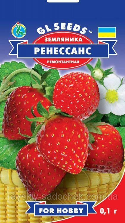 Насіння Полуниці (суниці) Ренесанс 0,1 р. Ремонтантна.