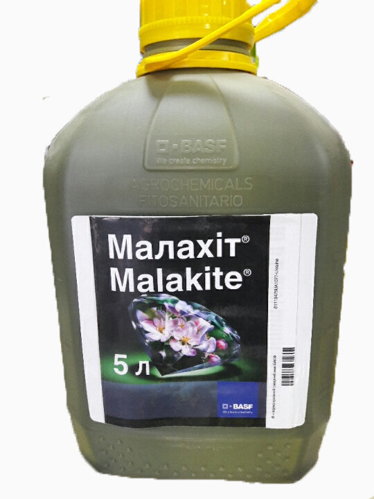 Фунгіцид Малахіт BASF - 5 л