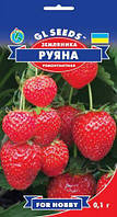 Насіння Полуниці (суниці) сорт руяна 0,1 р. Ремонтантна.