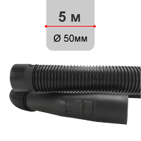 Повітряний шланг ᴓ 50/5 м арт.341102