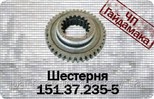 151.37.235-5Шестерня z=42×18 КПП Т-150, фото 1