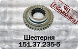 Шестірня КПП Т-150 z-42/18 151.37.235-4, фото 2