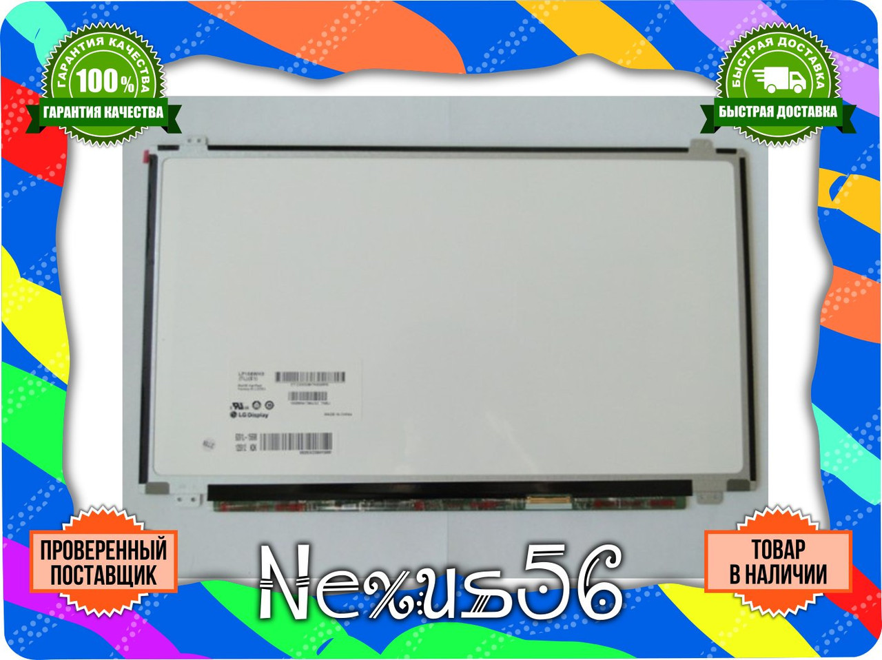 Матриця для ноутбука Asus X555LA