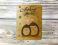 Деревянная открытка Люблю тебя "Пингвины" 10х14 см