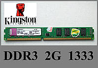 Оперативна пам'ять б/у Kingston DDR3 2G 1333MHz PC3-10600 Intel/AMD універсальні (KVR1333D3N9/2G)