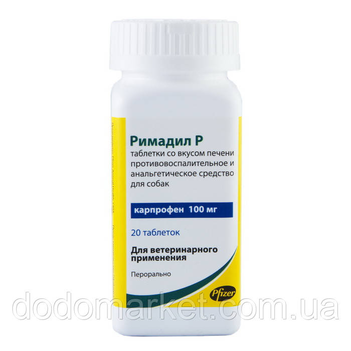 Римадил 100 мг 20 таблеток (карпрофен), фото 1