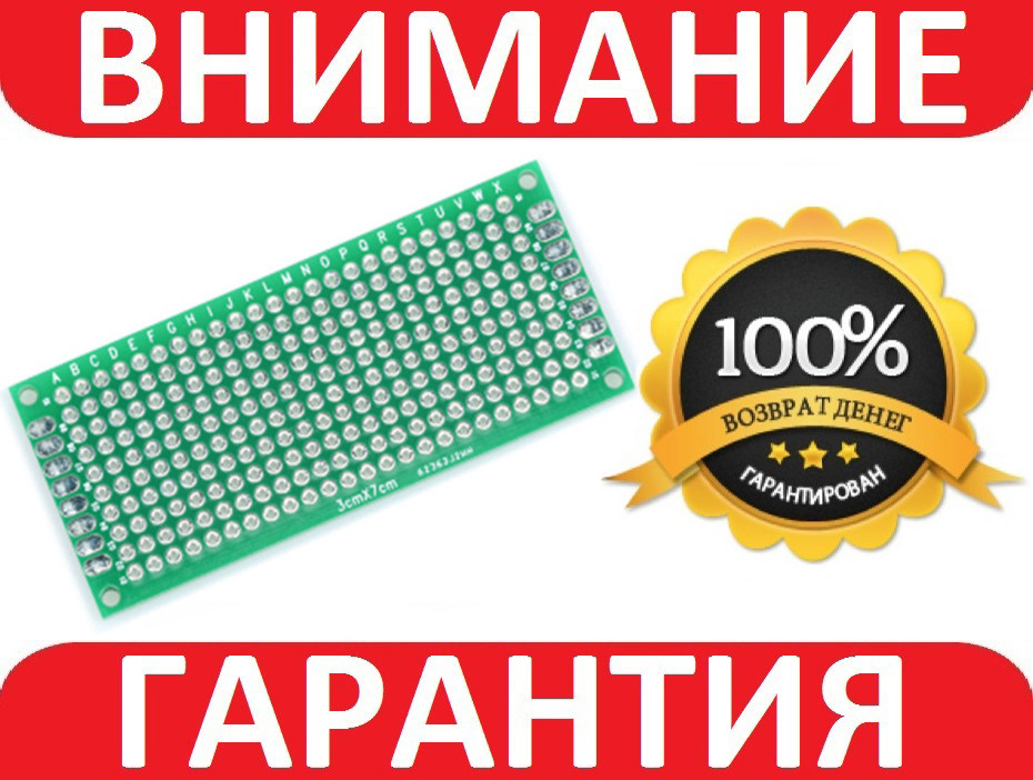 Монтажна макетна плата PCB 3x7 двостороння