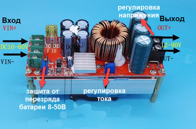 Підвищувальний перетворювач 1500W 30A DC-DC 10V-60 V у 12V-90V Драйвер підвищує електро велосипеда