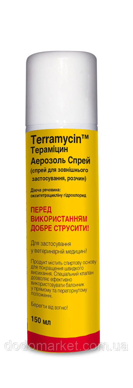 Терapамицин Аерозоль спрей 150 мл Terramycin Spray