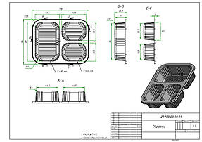 Соусник под соевый соус, имбирь, вассаби одной упаковкой. В данной упаковке мы решали основную задачу заказчика - это уменьшение затрат на упаковку (заказчик покупал ТРИ отдельные коробочки и в каждую раскладывал имбирь, вассаби и соевый соус).