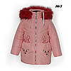 Дитяча зимова куртка для дівчинки зі знімною підстібкою розміри 86-104, фото 9