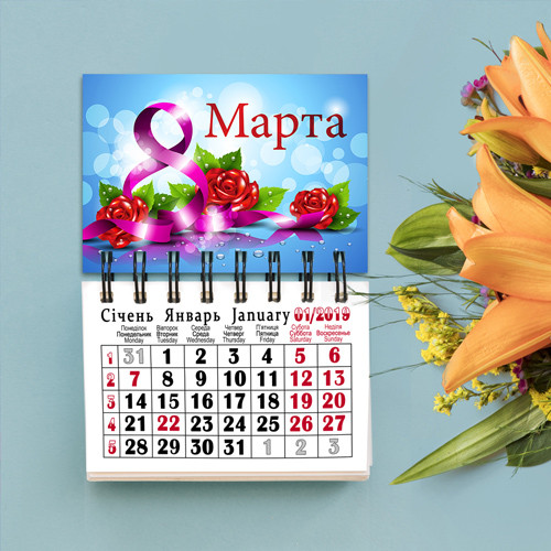 Календар магнітний З 8 березня