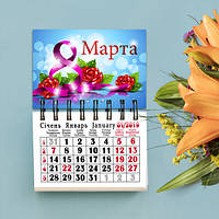 Календарь магнитный С 8 марта