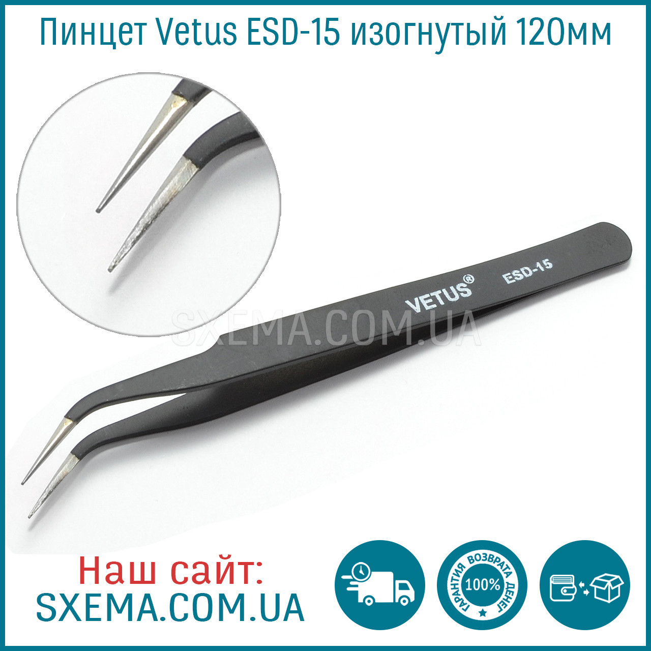 Пінцет Vetus TS-15 ESD вигнутий гострий 120 мм, фото 1