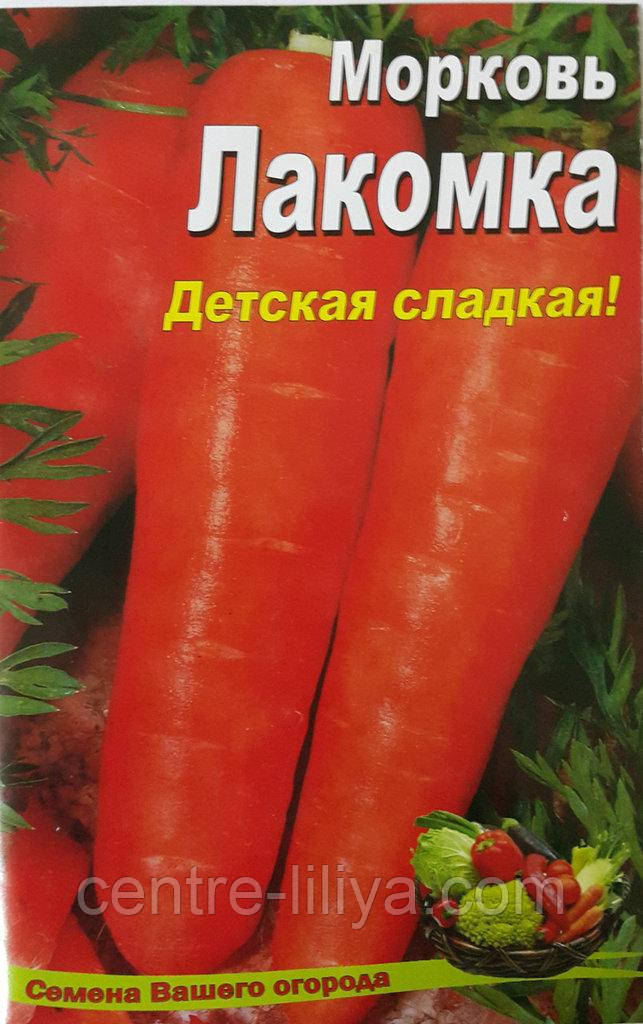 Насіння Морква Лакомка 15г /пакет-гігант/, ТМ Урожай