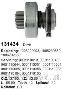 Бендикс стартера Ford Fiesta (Форд Фиеста), Mondeo (Мондео), Mazda 121 1984-2002 1.8 D, TD 10 зубьев - фото 2 - id-p77020875