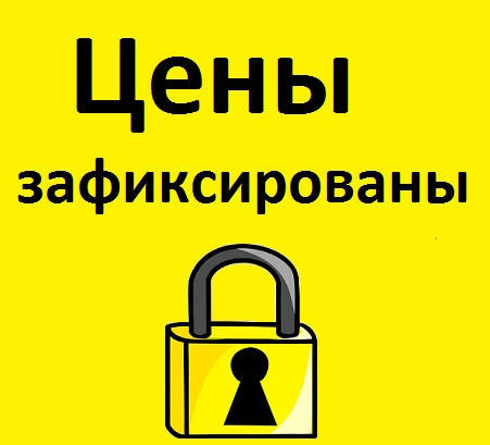 Ціни актуальні!!!