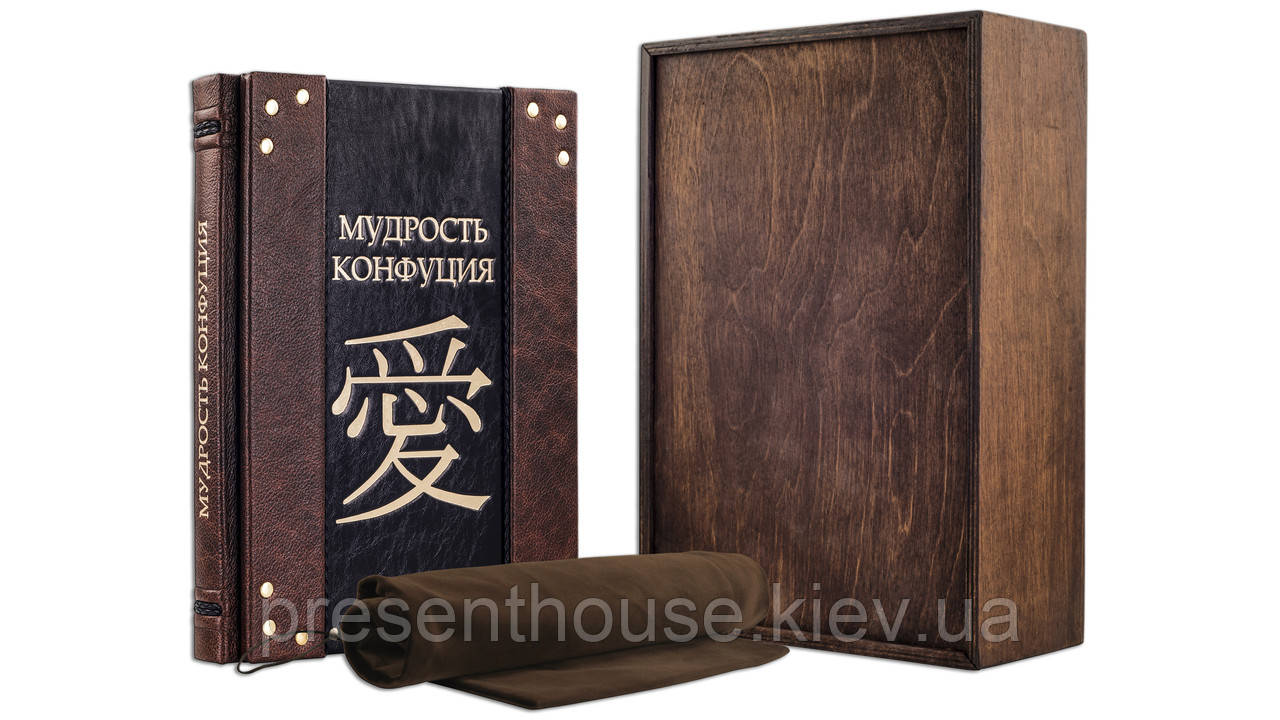 Книга в шкіряній палітурці Мудрість Конфуція (Avrora), фото 1