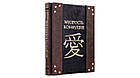Книга в шкіряній палітурці Мудрість Конфуція (Avrora), фото 3