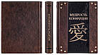 Книга в шкіряній палітурці Мудрість Конфуція (Avrora), фото 7