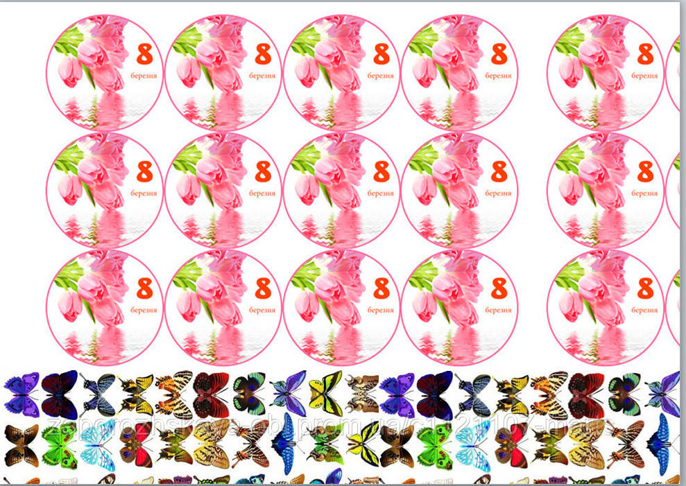 8 березня 27 Вафельна картинка , фото 1