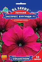 Насіння Петунії Експрес Бургундії F1.10гранул. Крипудове.