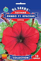 Насіння Петунії Лімбо F1 червоне.10 гранул.