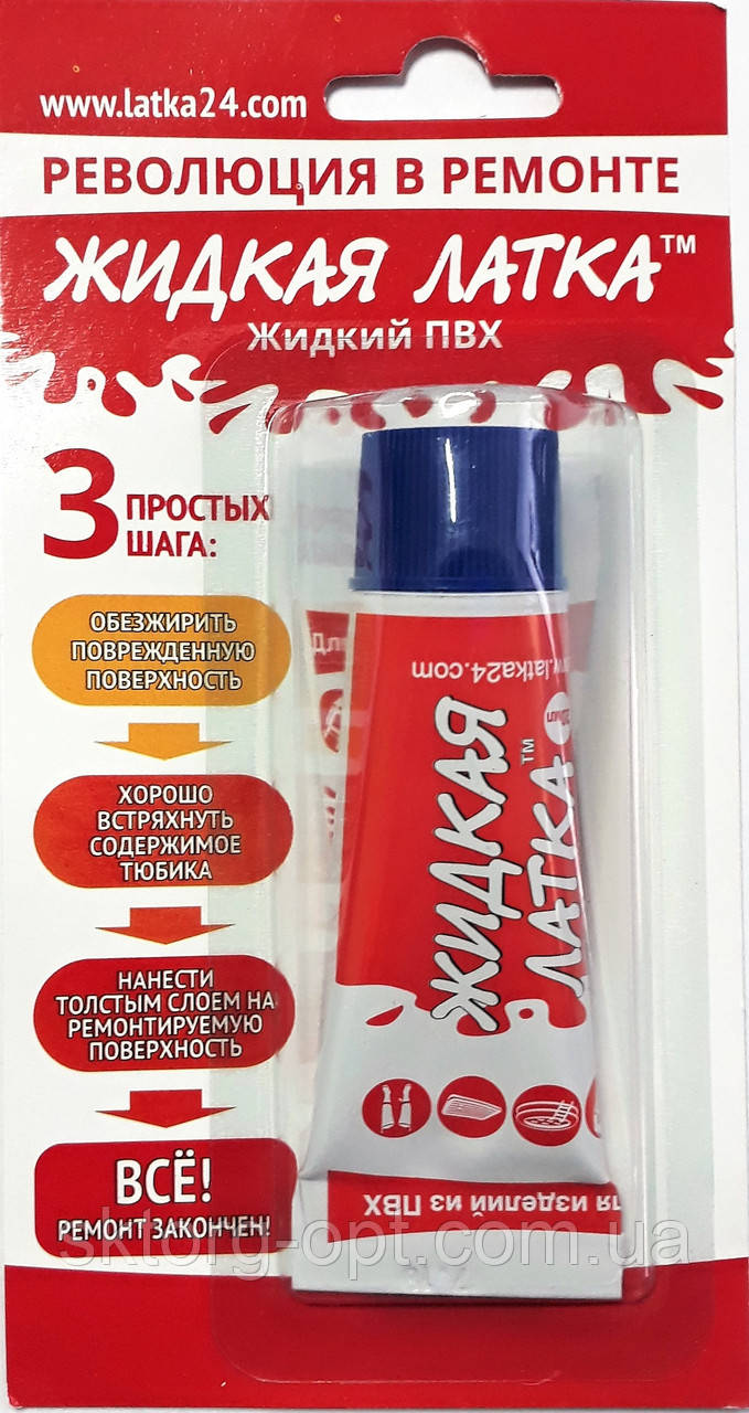Рідка латка для ремонту виробів з ПВХ, блакитний