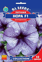 Насіння Петунії Нора F1 10гранул.Многобарвкова.