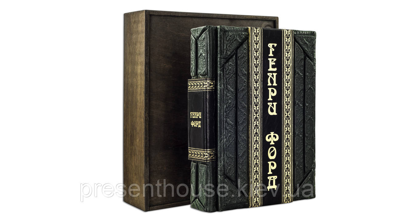 Книга шкіряна подарункова Генрі Форд "Моє життя, мої досягнення", фото 1