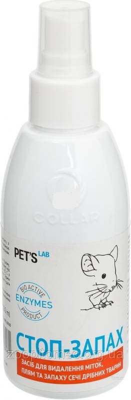 PETS LAB COLLAR Стоп запах Засіб для усунення запаху дрібних тварин, 150 мл