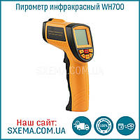 Пирометр инфракрасный WH700 бесконтактный термометр, от -50 до +700°C