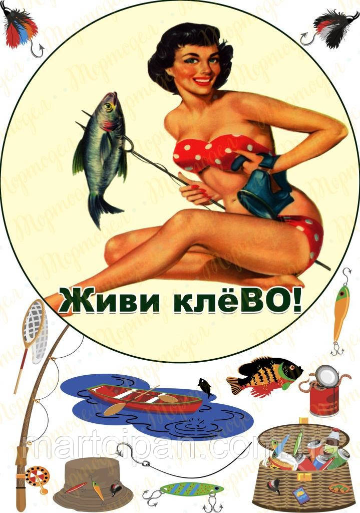 Поздоровлення 61 Вафельна картинка 