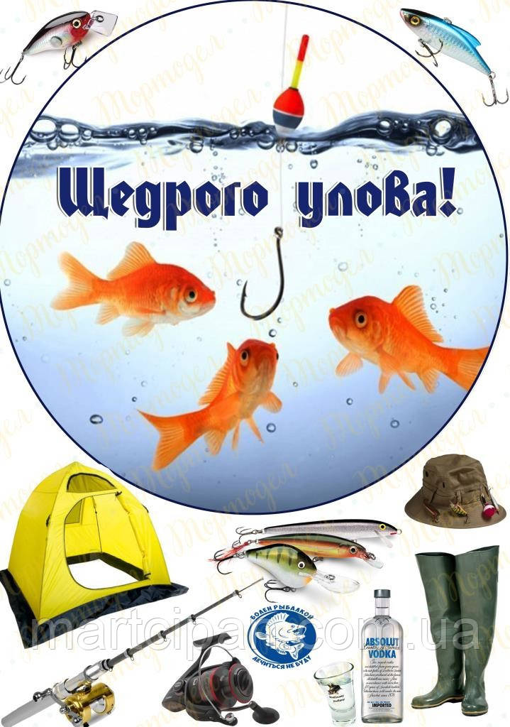 Поздоровлення 46 Вафельна картинка 