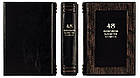 Шкіряна подарункова книга Грін Р. 48 законів влади (Serpente), фото 3