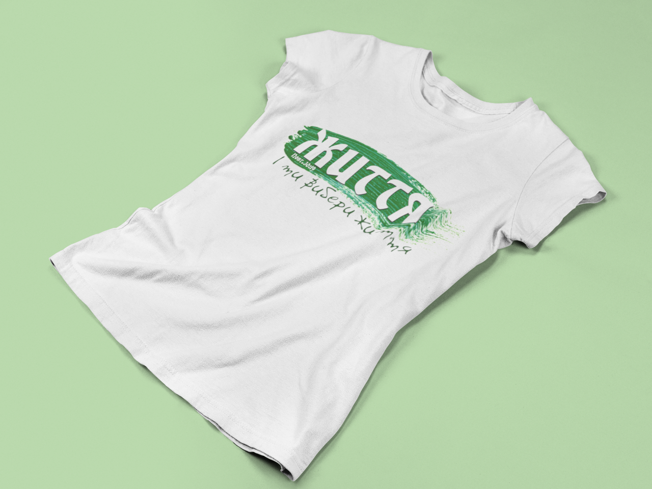 Жіноча футболка "Життя", фото 1