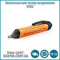 Безконтактний тестер напруги VD03 (90-1000V) світлозвукова індикація