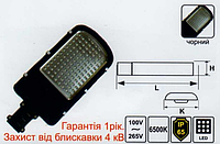 Уличный столбовой светодиодный Led светильник на консоль Lemanso 50w 6500k CAB53-50 smd