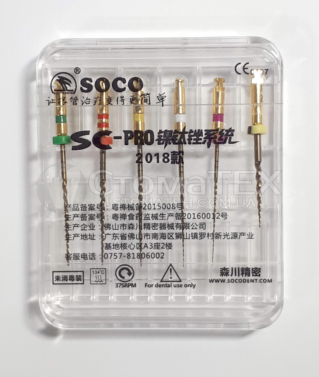 SC-Pro 2018 25 мм. 0518, 6 шт.