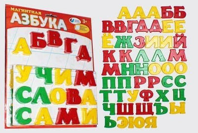 Магнітна абетка, цифри